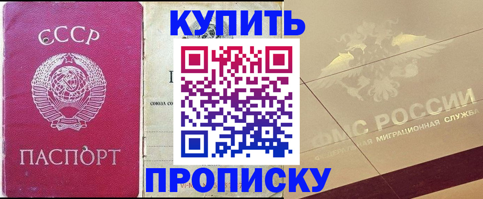 прописка для школы в Лебедяни