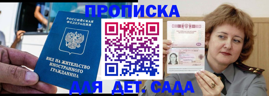 временная регистрация для всех в Лебедяни