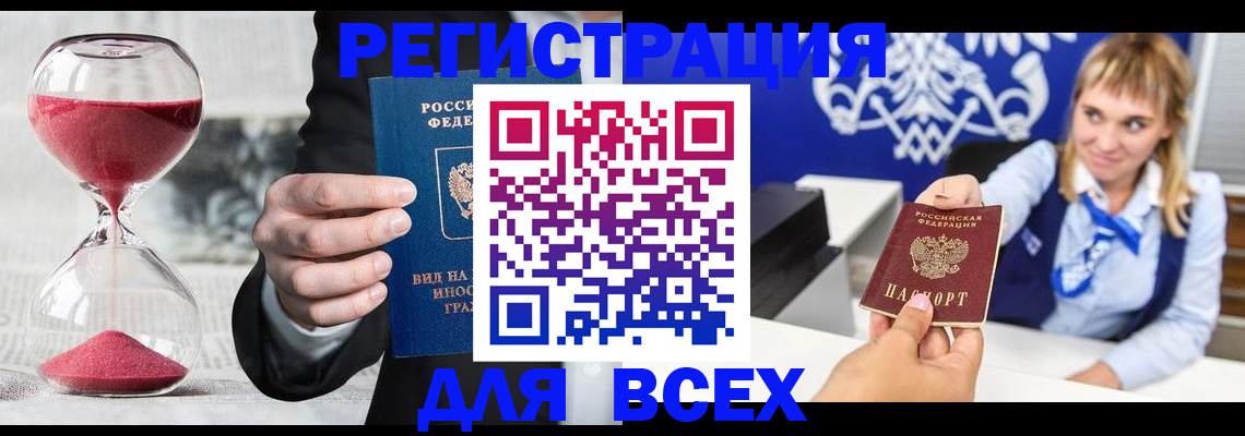 прописка в квартире в Лебедяни