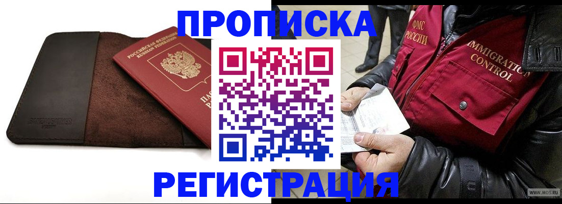 регистрация в Лебедяни