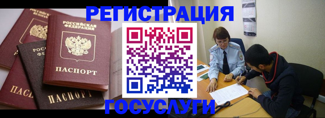 временная регистрация в Лебедяни