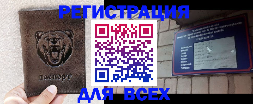 временная регистрация надежно в Лебедяни
