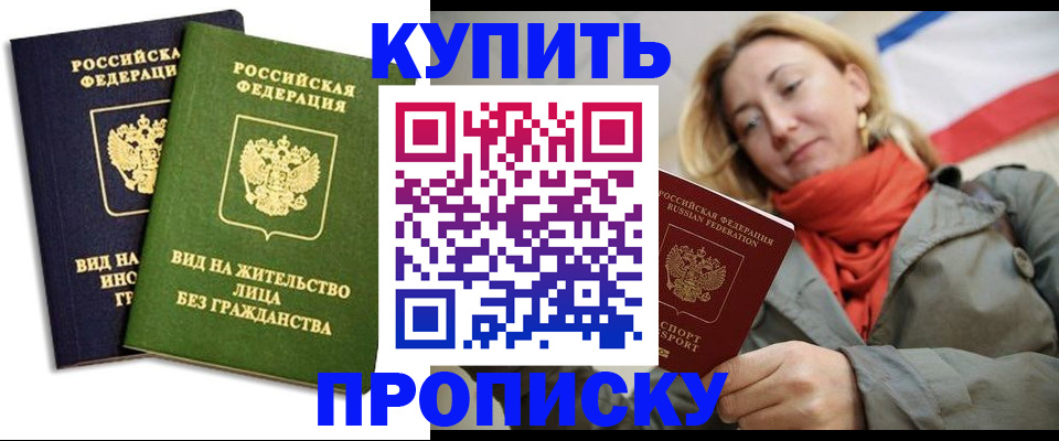 прописка для кредита в Лебедяни