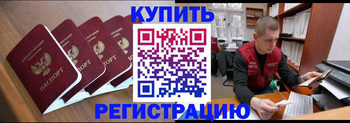где прописаться в Лебедяни