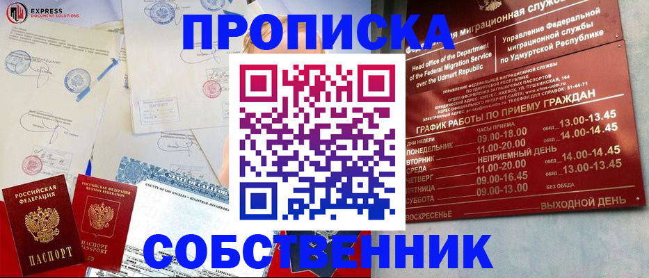 временная регистрация в квартире в Лебедяни